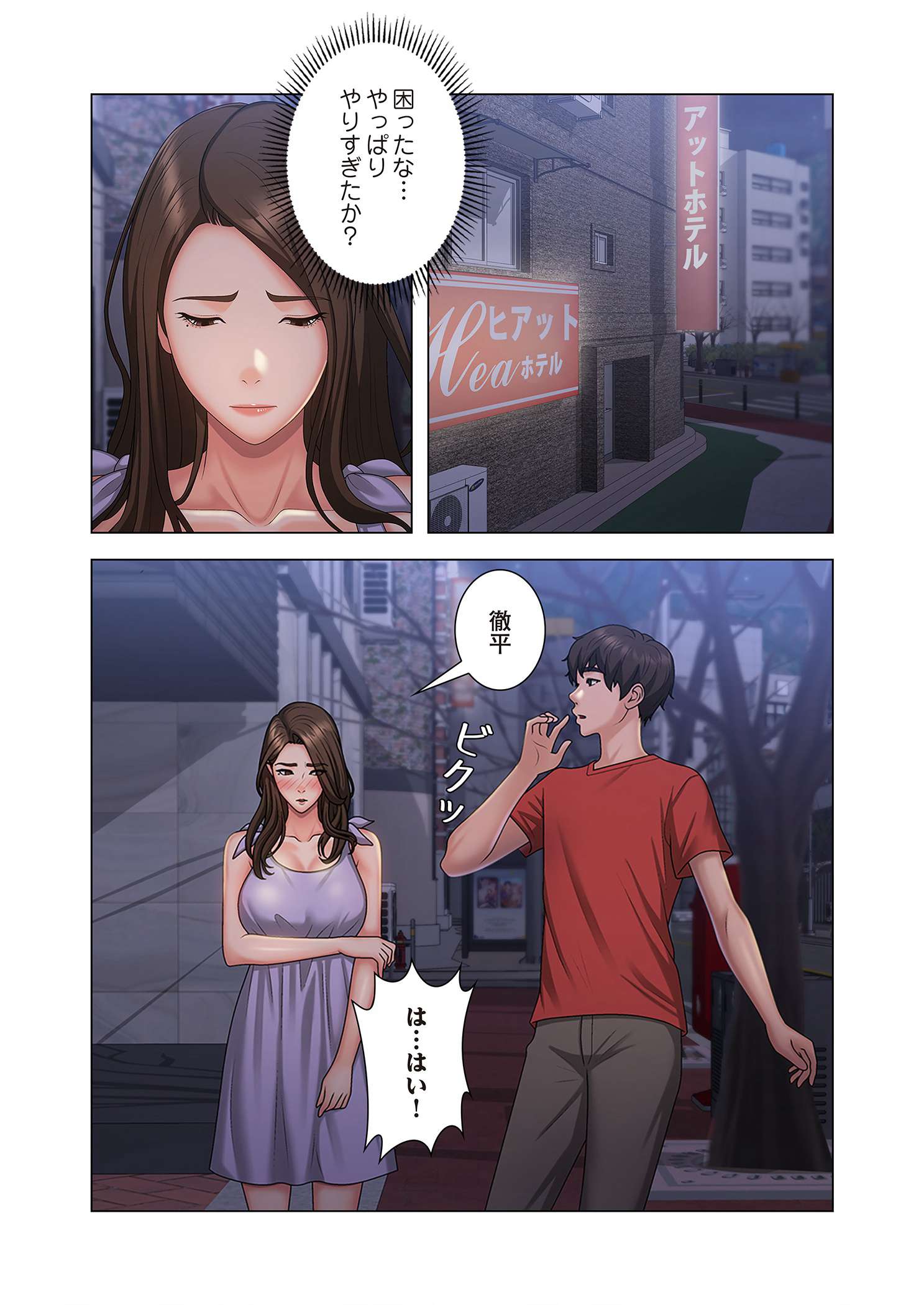 竿姉妹 - Page 15